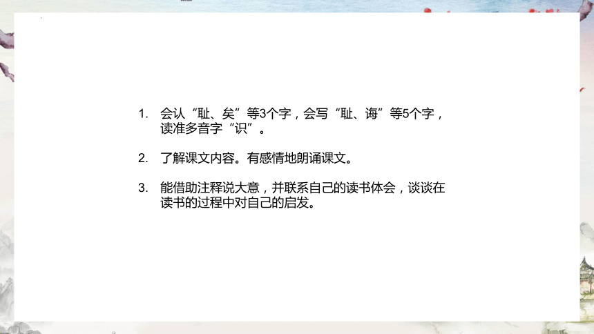 课件预览