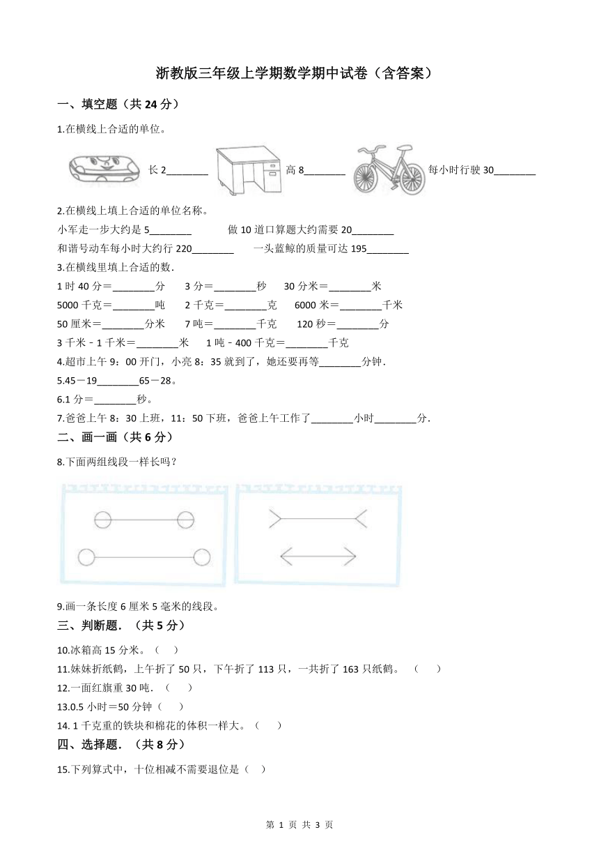 课件预览