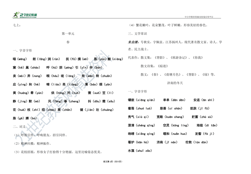 课件预览