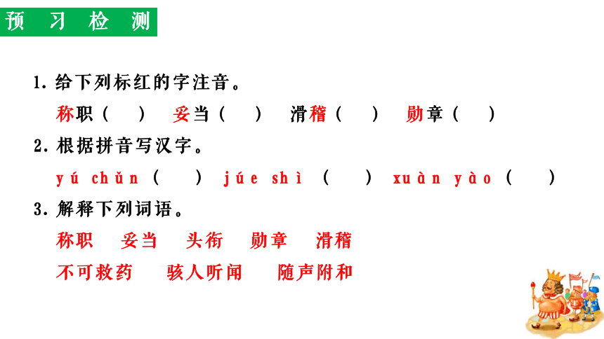 课件预览