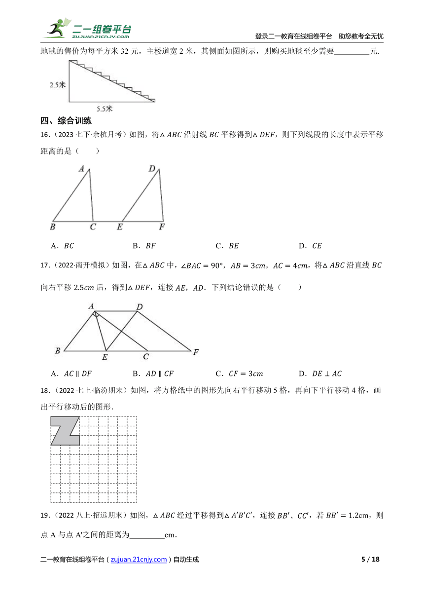 课件预览