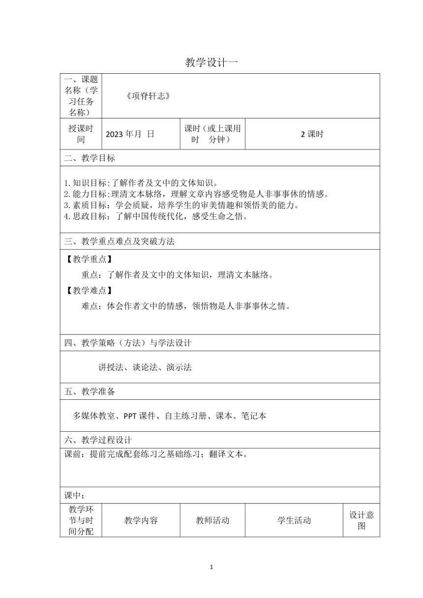 课件预览