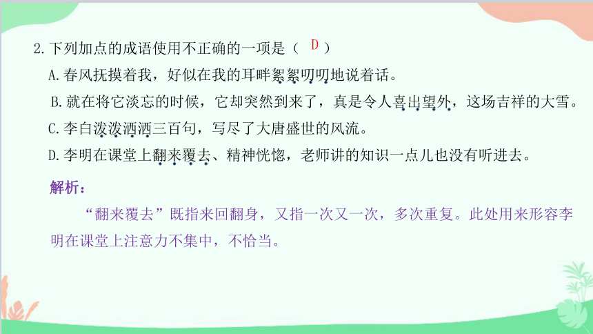 课件预览