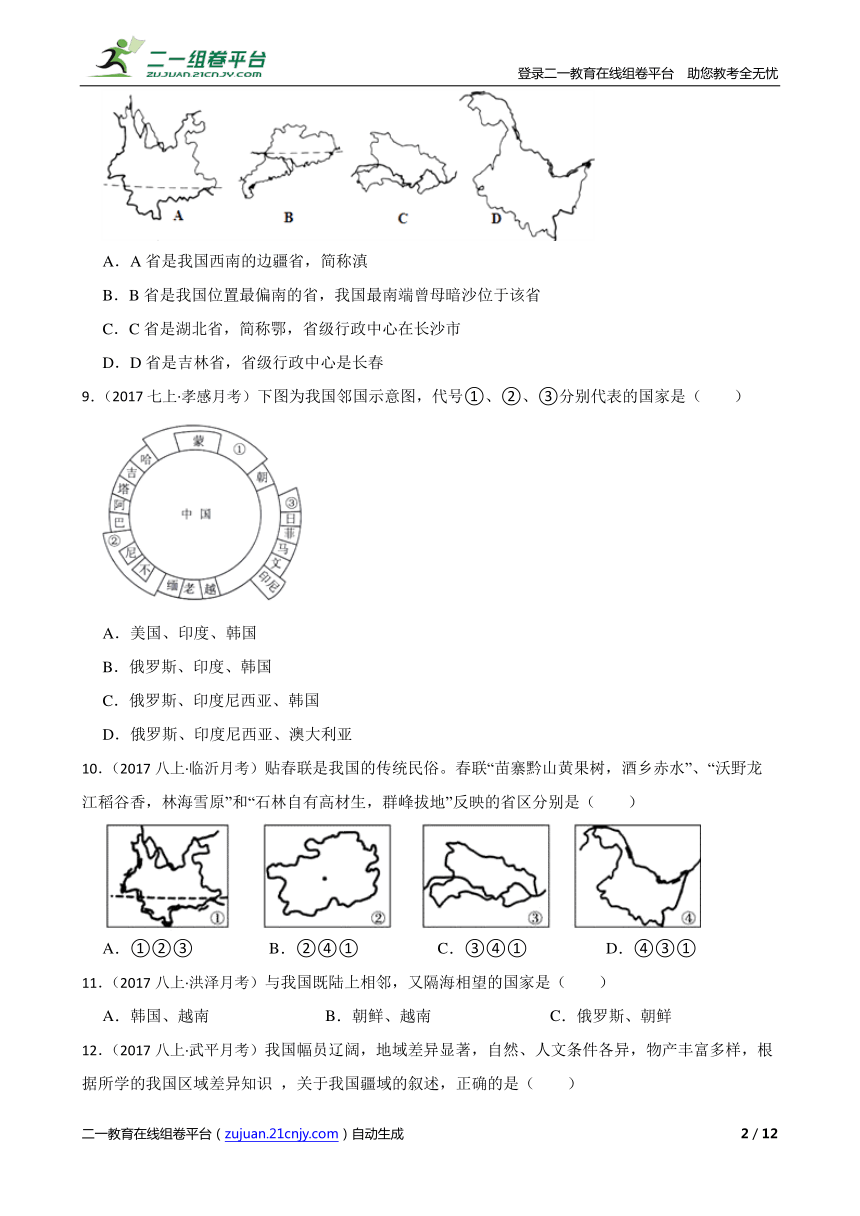 课件预览