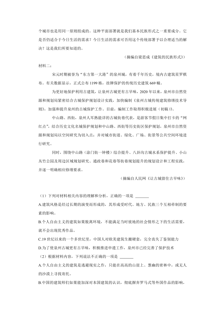 福建省漳州市平和县正兴学校2022-2023学年高一下学期期中考试语文试卷（含解析）-21世纪教育网