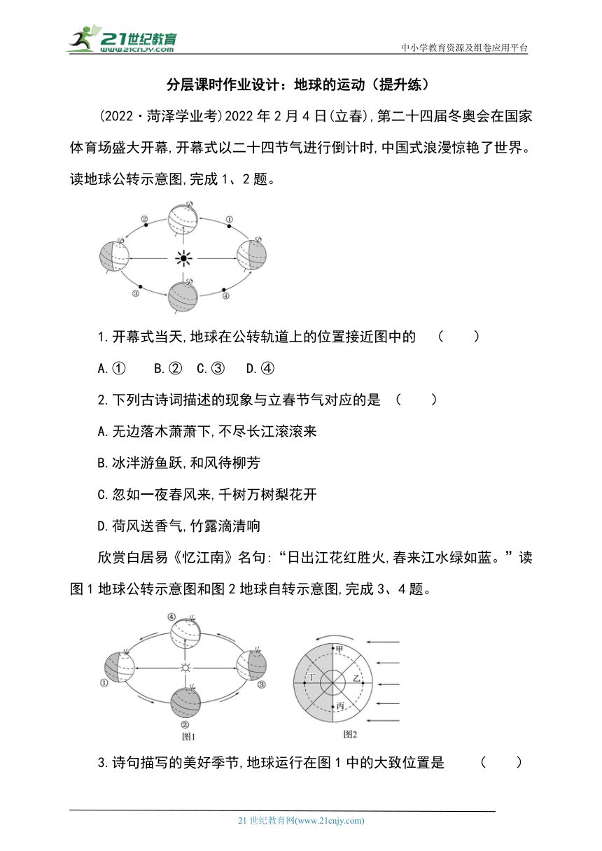 课件预览