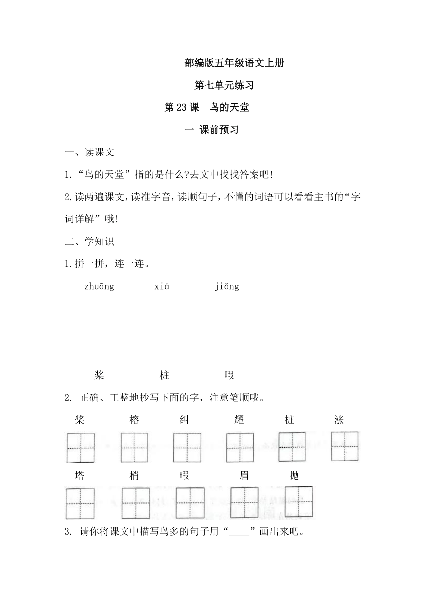 课件预览