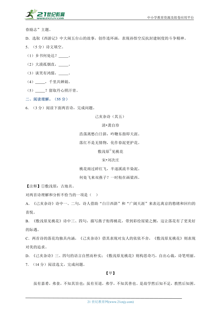 课件预览