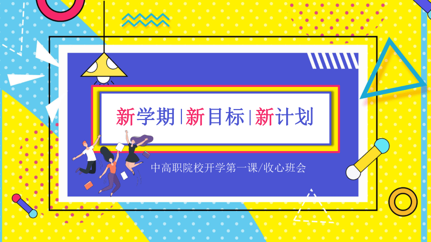 课件预览