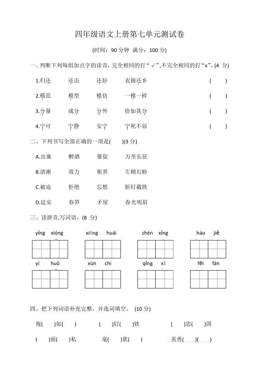 课件预览