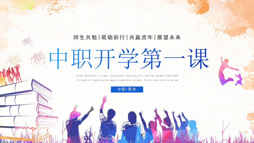 课件预览