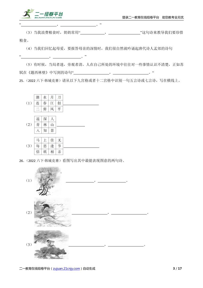 课件预览