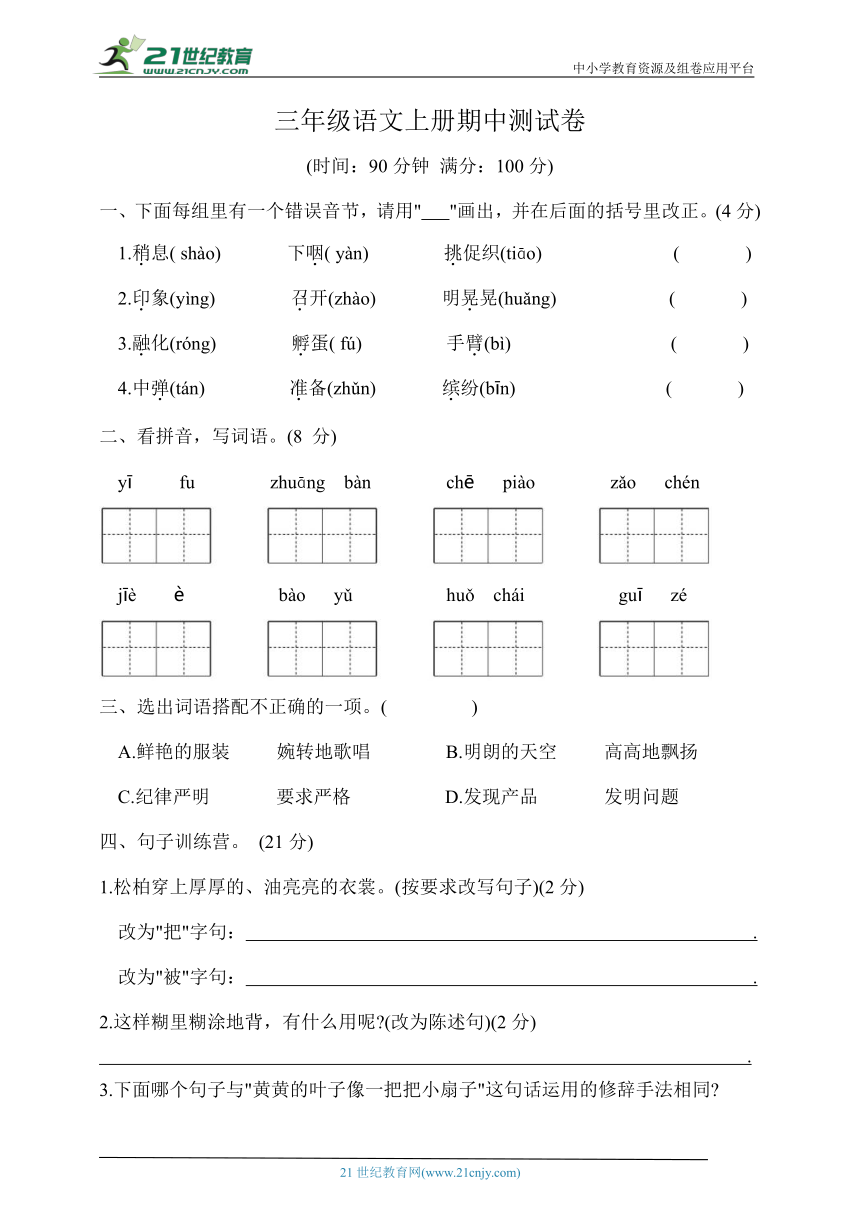 课件预览