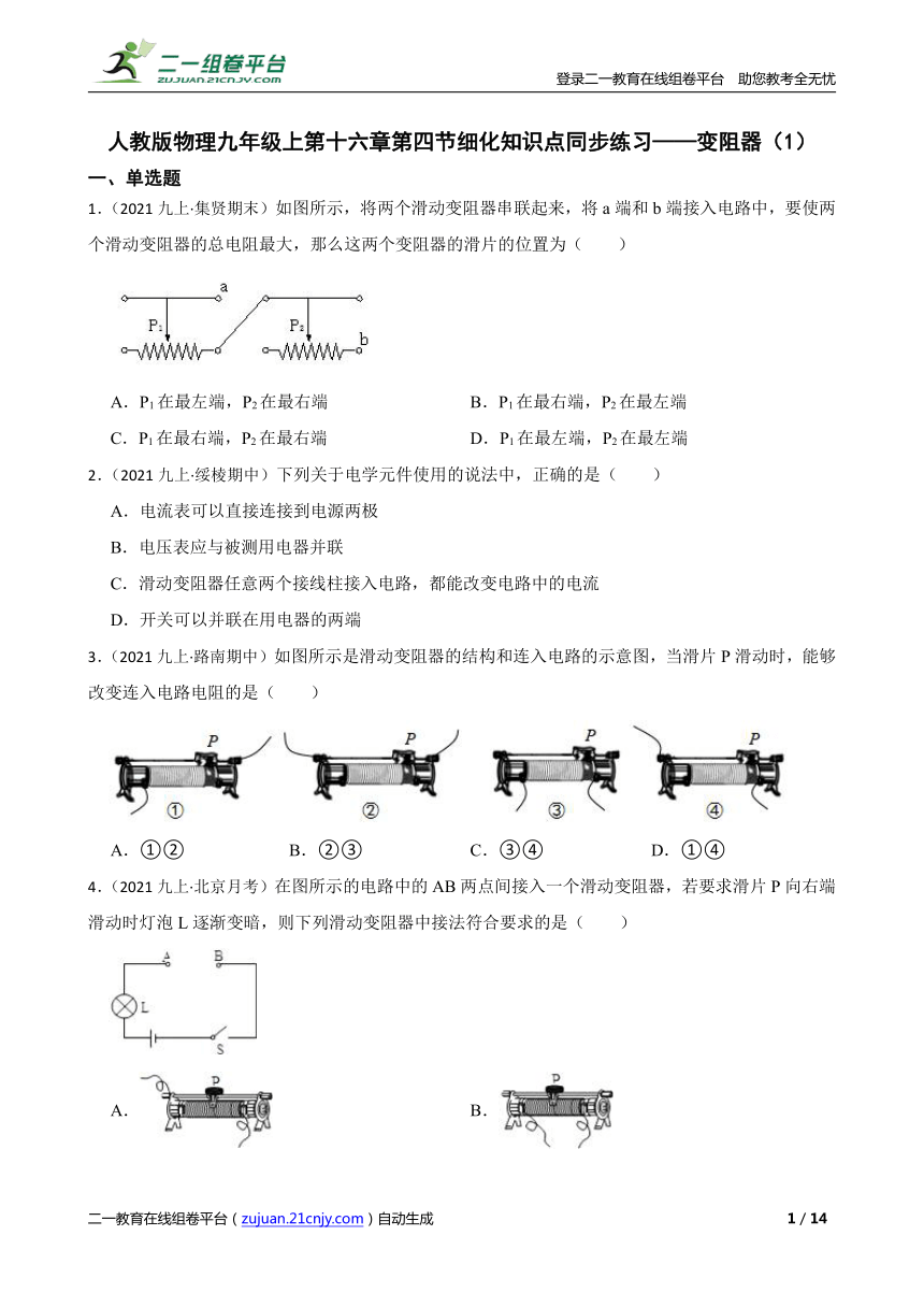 课件预览