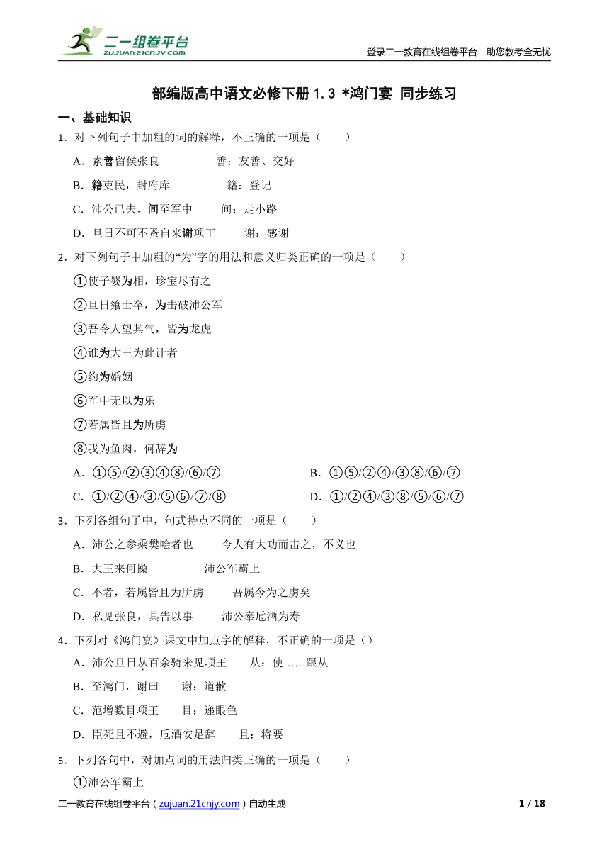 课件预览