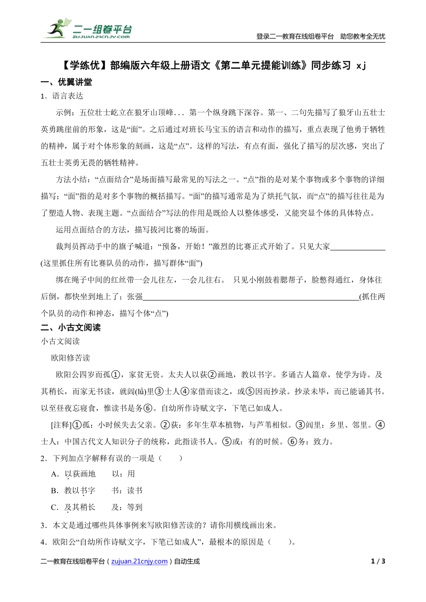 课件预览