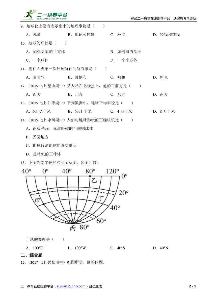 课件预览