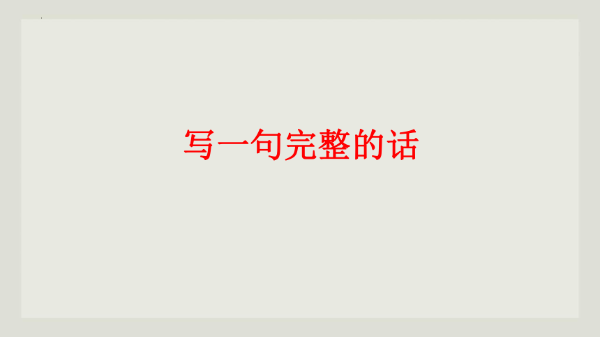 课件预览