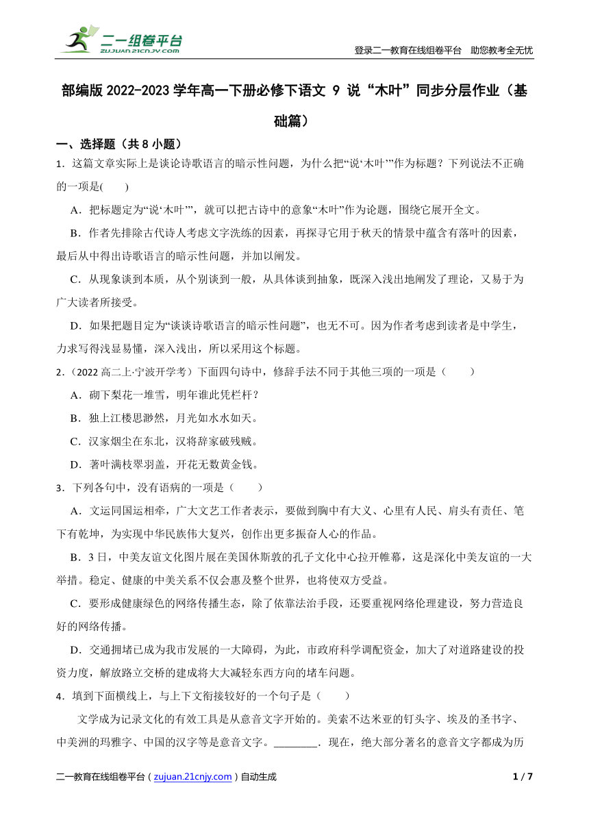 课件预览