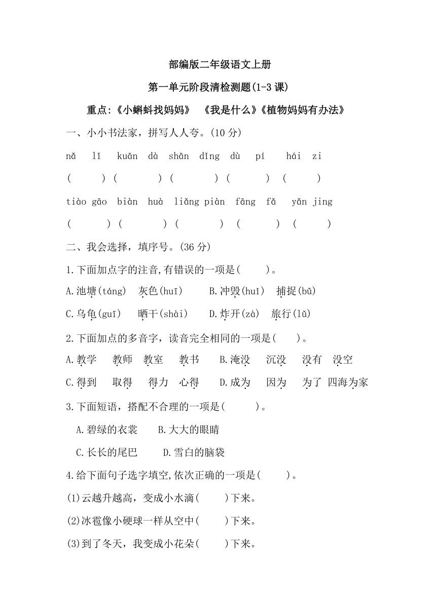 课件预览