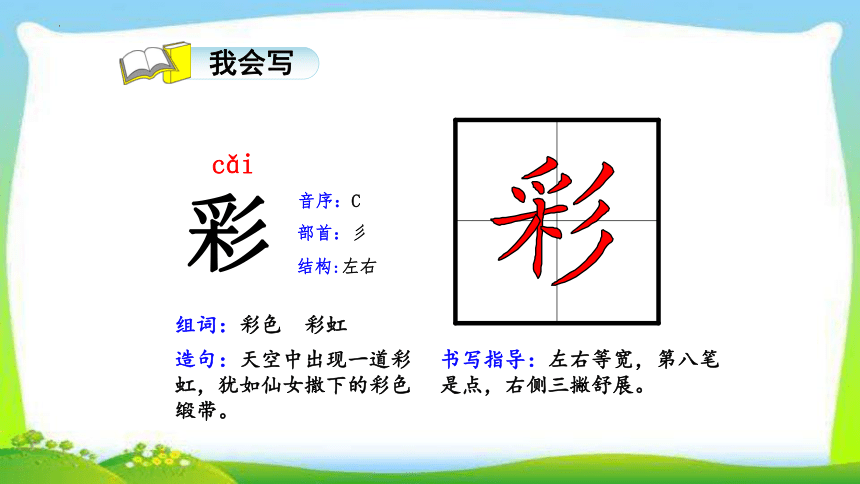 课件预览