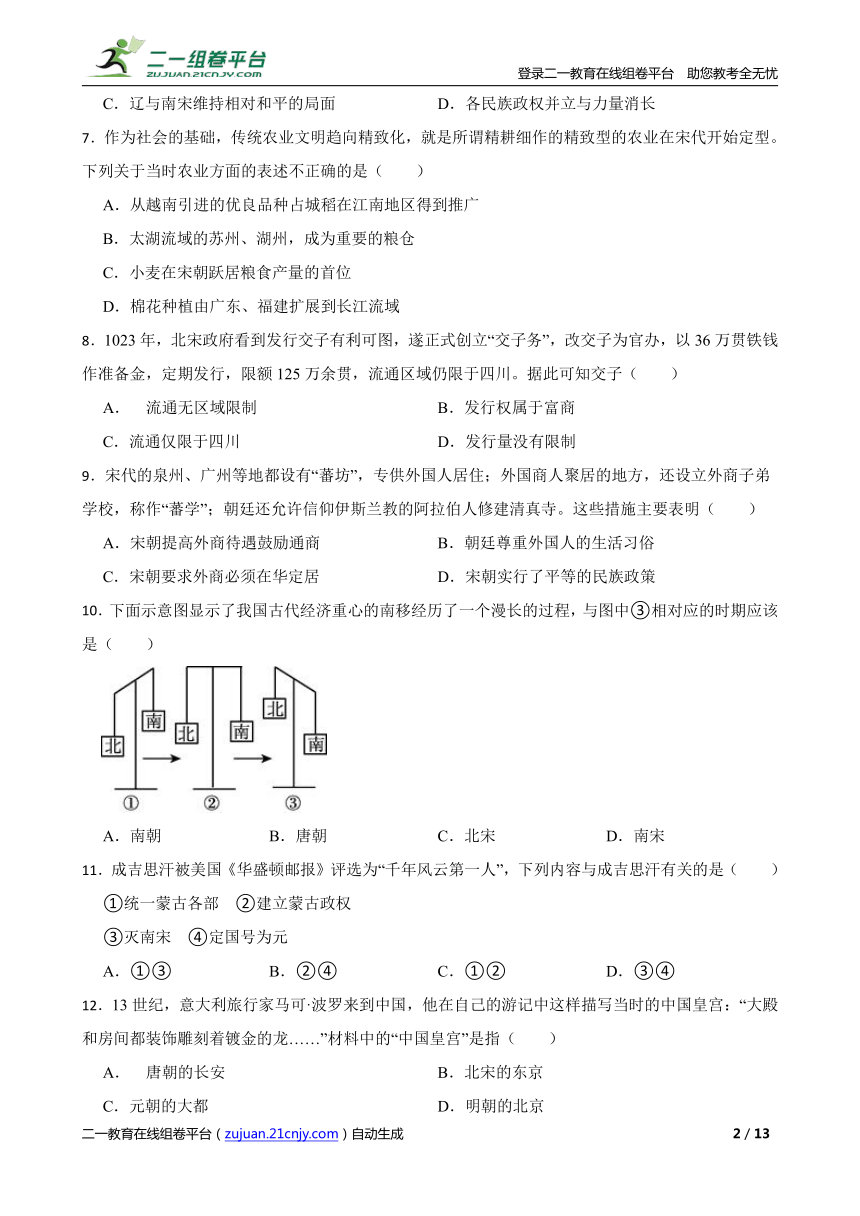 课件预览