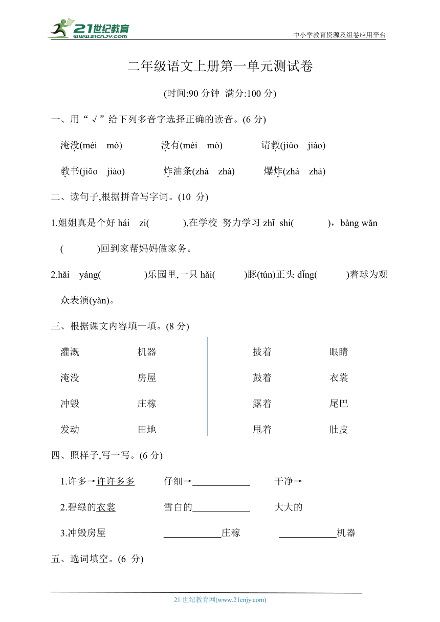 课件预览