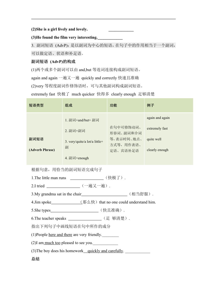 人教版2019必修 第一册Unit 1 Teenage life Discovering useful structures学案无答案