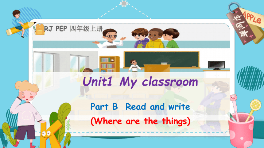 Unit1 My Classroom B Read And Write 新课标原创优课+单元整体教学设计+素材(共29张PPT)-21世纪教育网