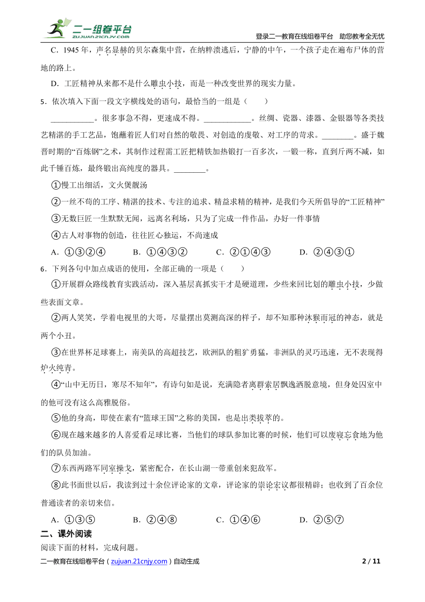 课件预览