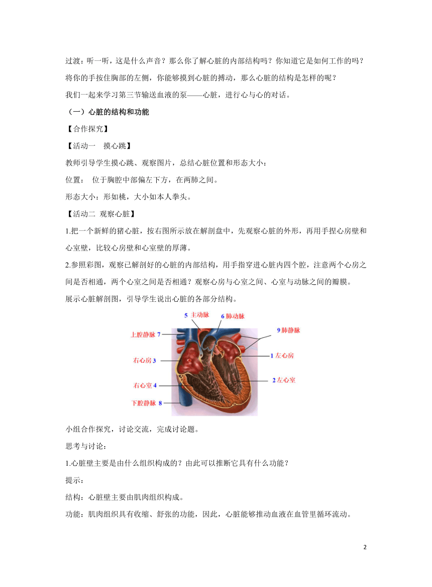 课件预览