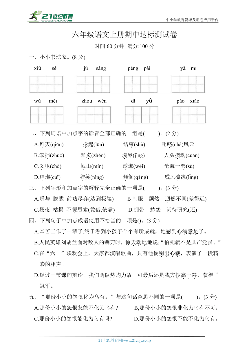 课件预览