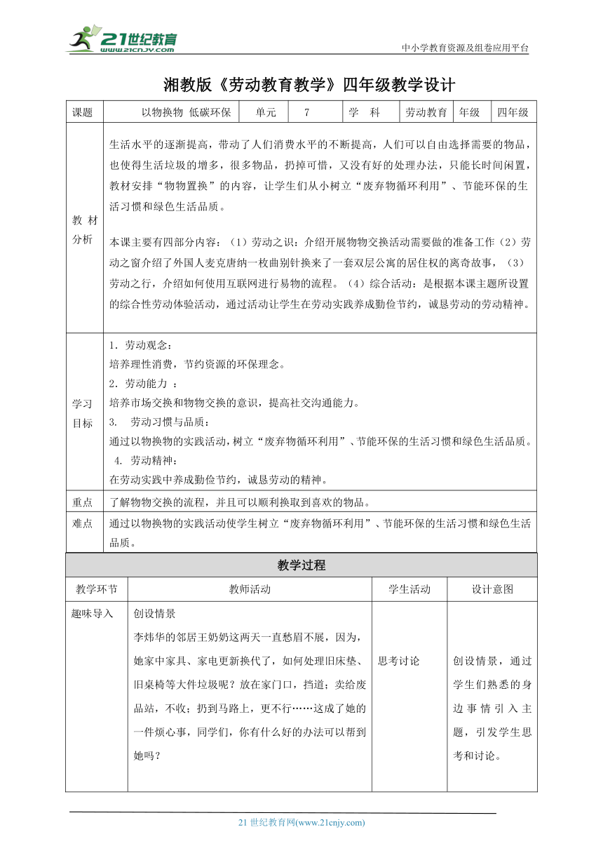 完美电竞低碳环保的产品设计（精选18篇）(图4)