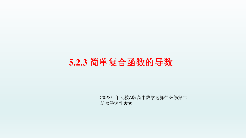 课件预览