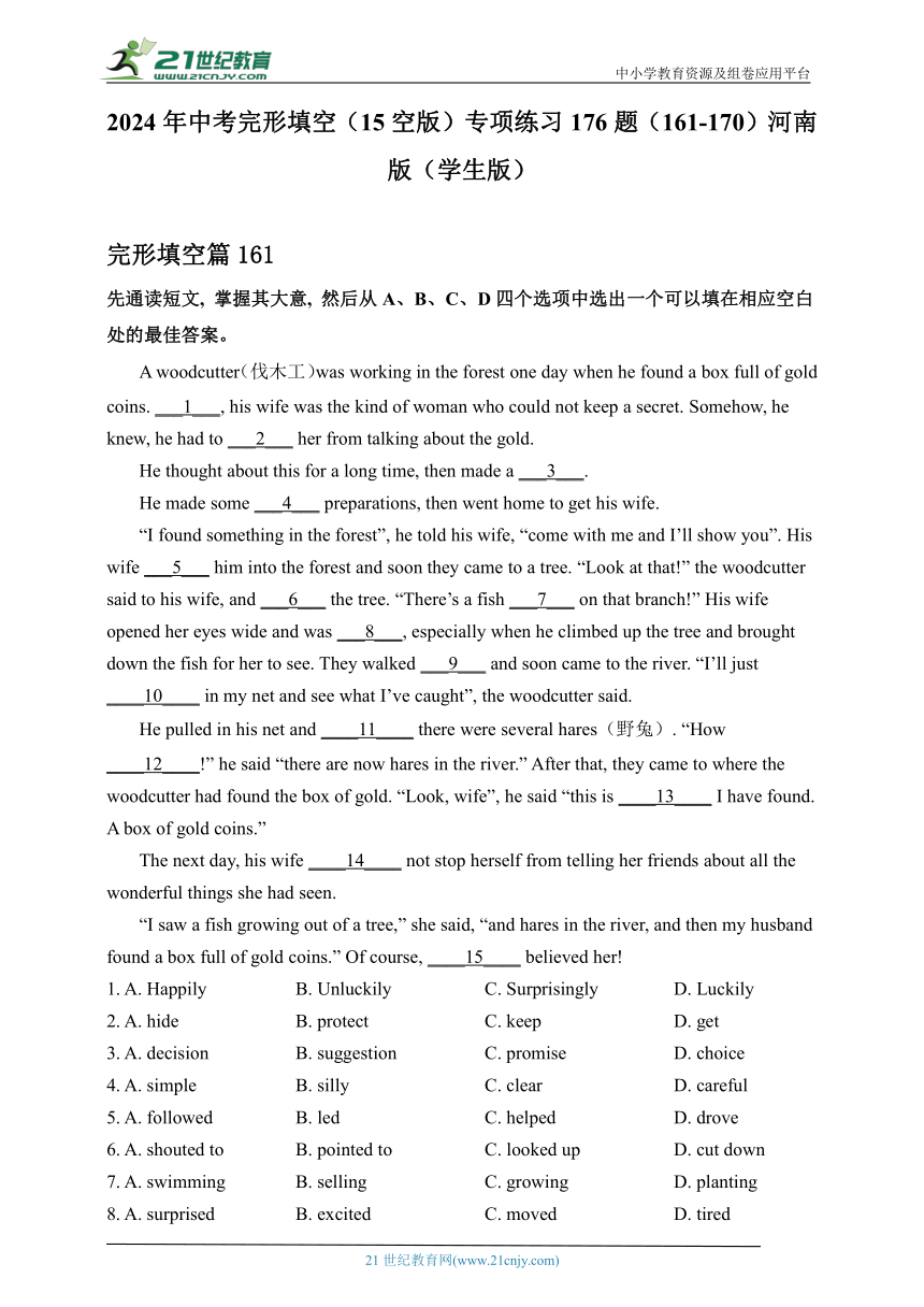 2024年中考完形填空（15空版）专项练习176题（161-170）河南版（教师版+学生版）-21世纪教育网