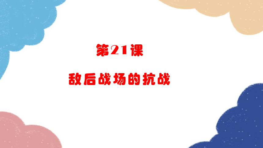 课件预览