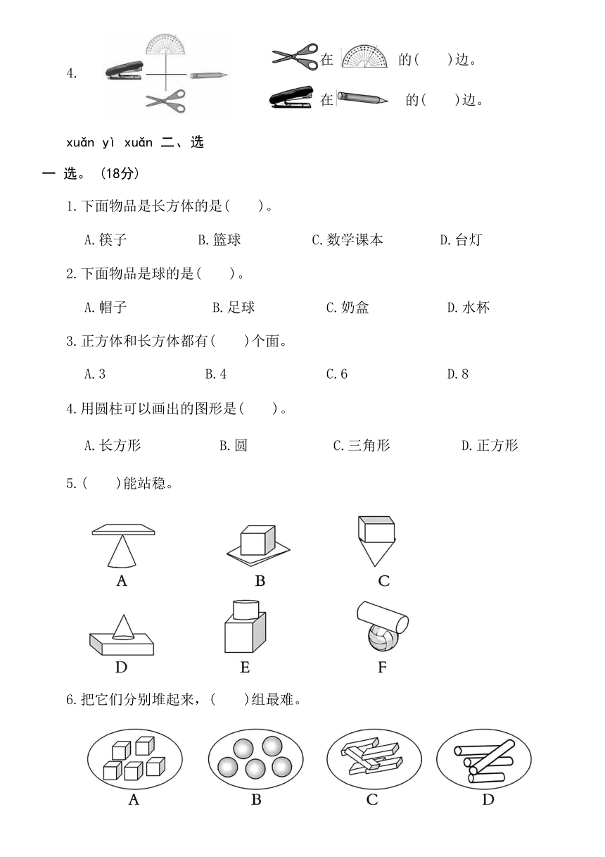 课件预览