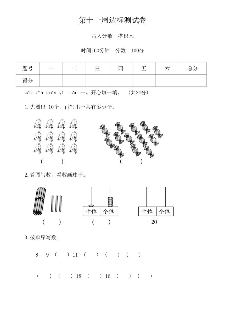 课件预览