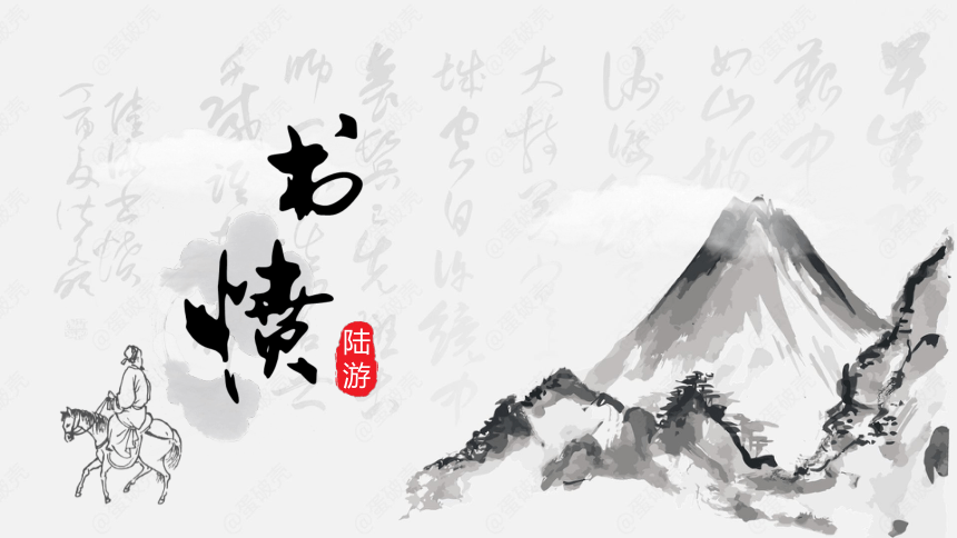 课件预览