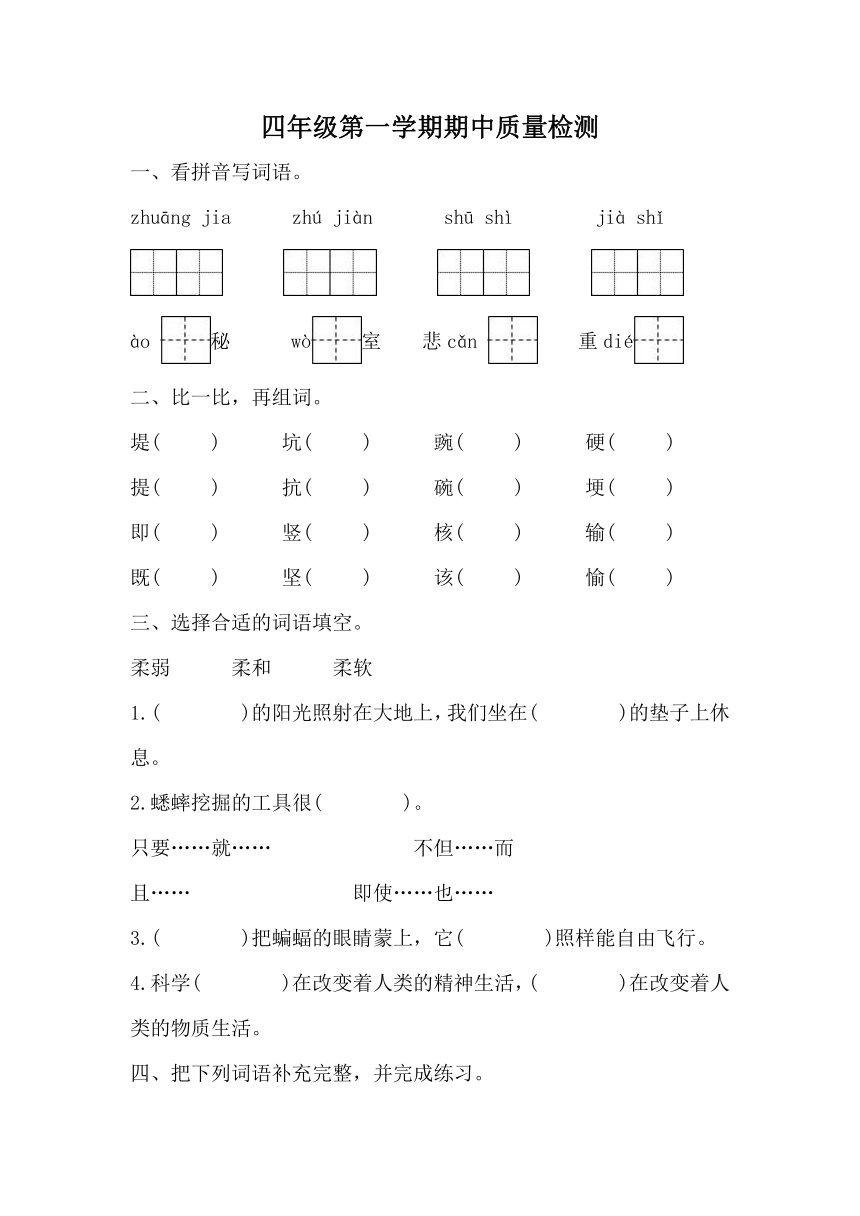 课件预览