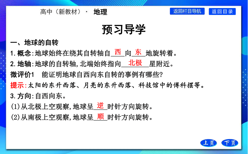 课件预览