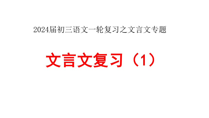 课件预览