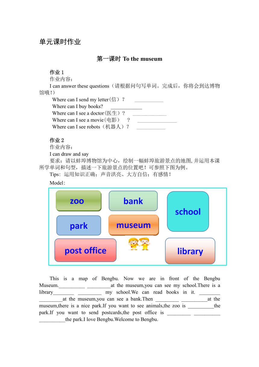 Unit 1 How Can I Get There？同步练习（5个课时 含答案）-21世纪教育网