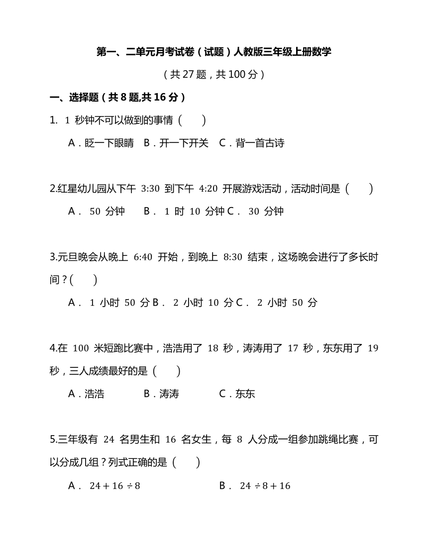 课件预览