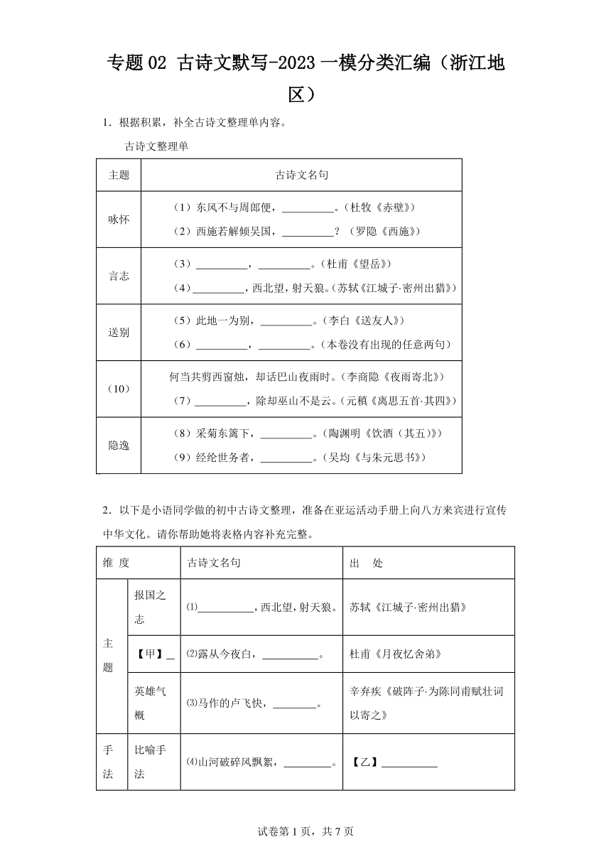 课件预览