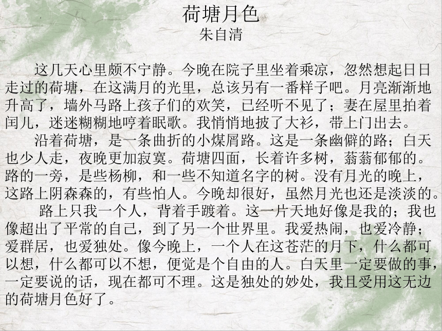 课件预览