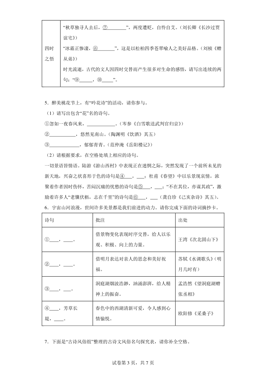 课件预览