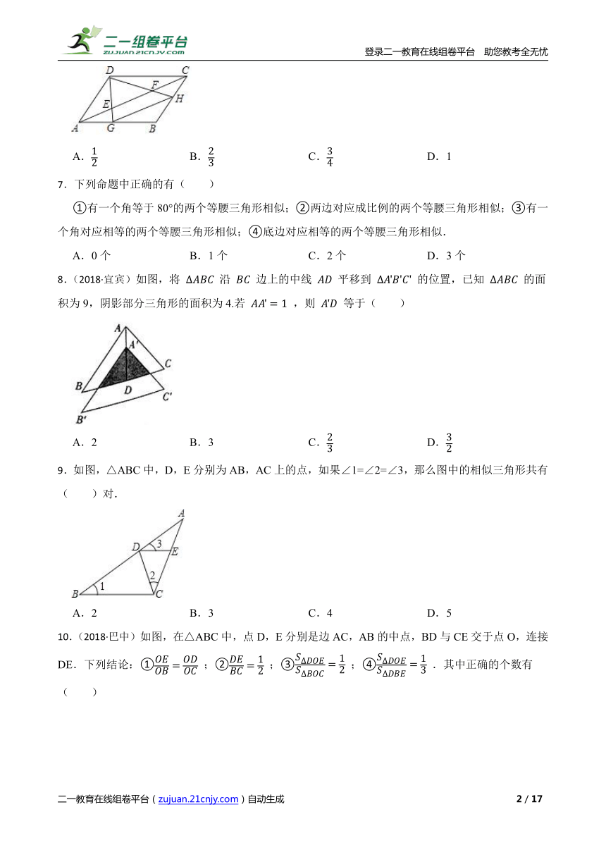 课件预览