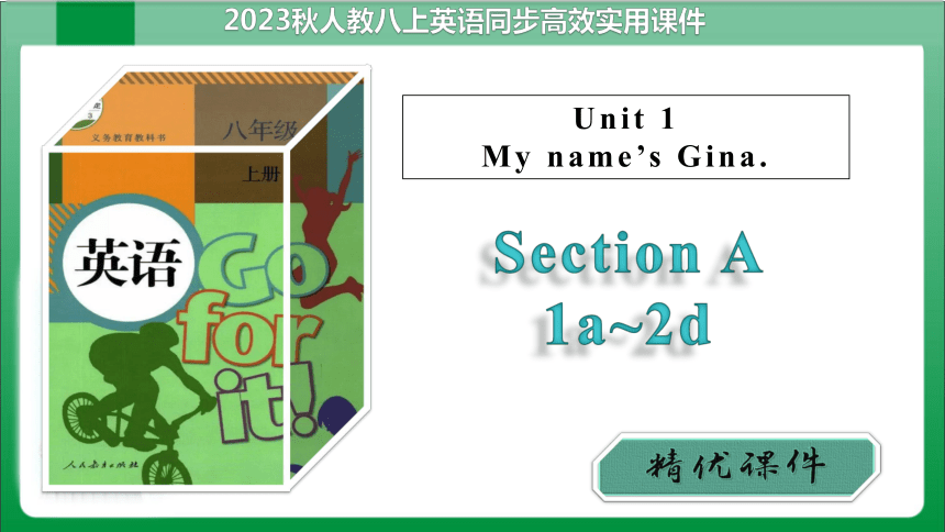 Unit1 SectionA 1a~2d（课件）【2023秋人教七上英语高效实用备课】-21世纪教育网