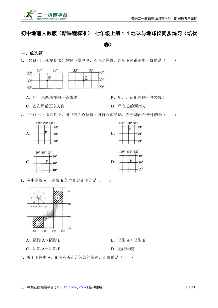 课件预览